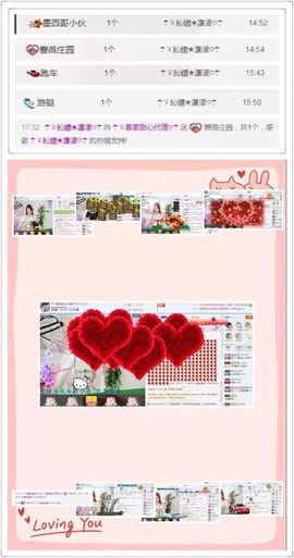 ☂客家甜心金牌代理☂主播照片