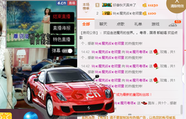 陈思郦🍀听经典🍀主播照片