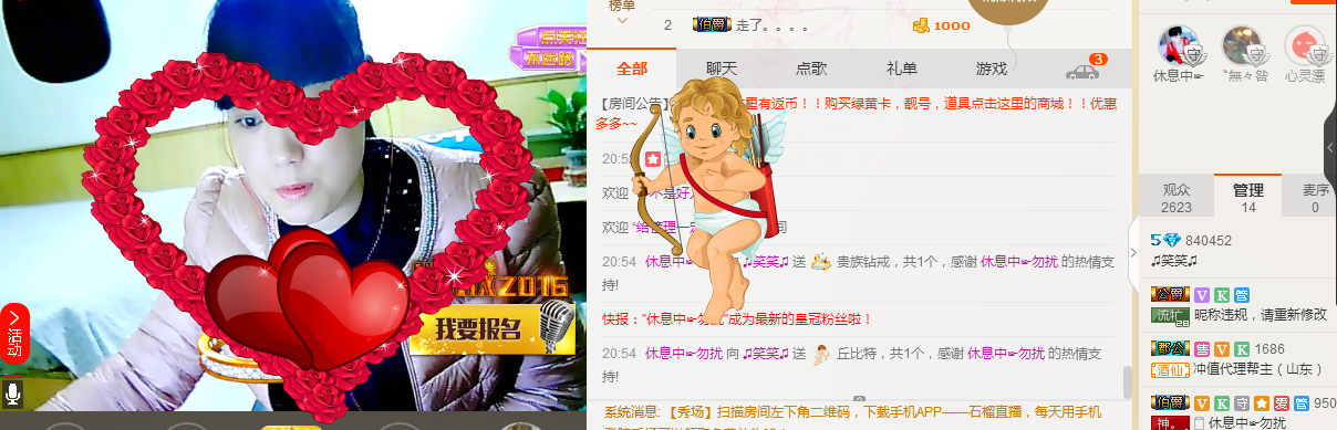 🌹笑笑💋主播照片