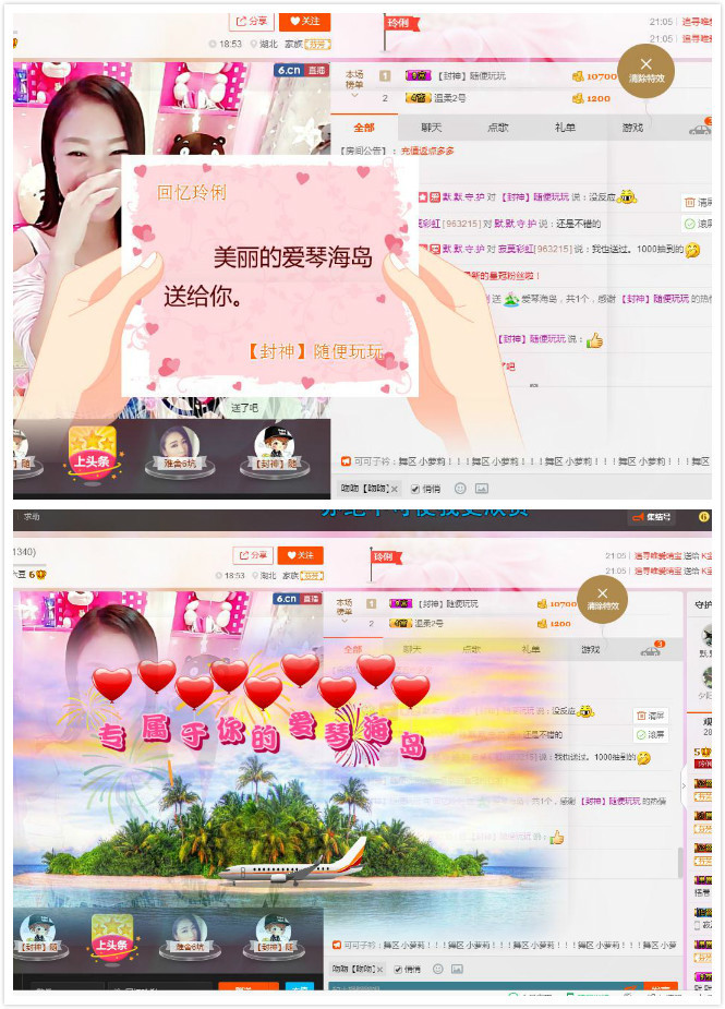 昵称被和谐5033主播照片