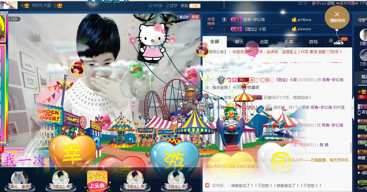 calm~薇宝的图片