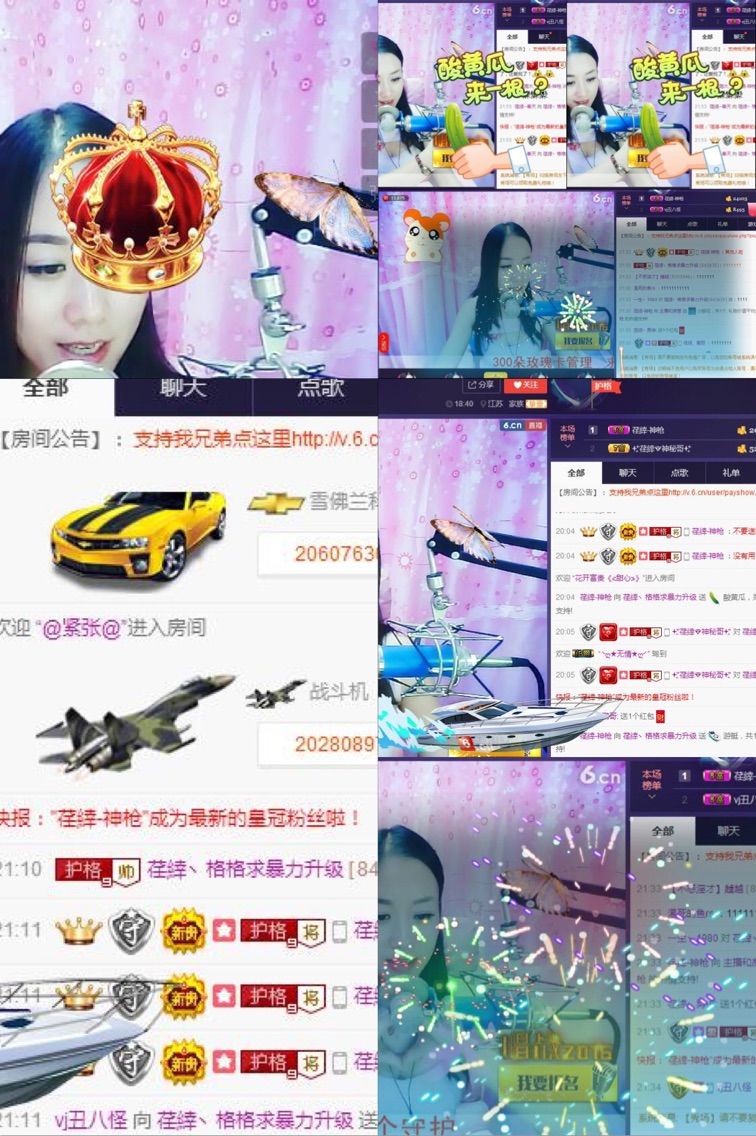 荏緈丶格格感恩的主播照片