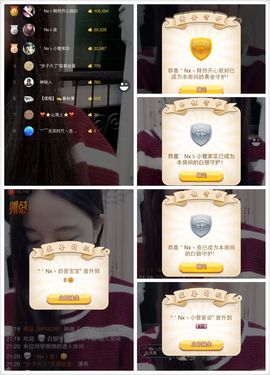 你的小宝贝。主播照片