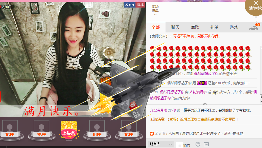齐纪；的主播照片
