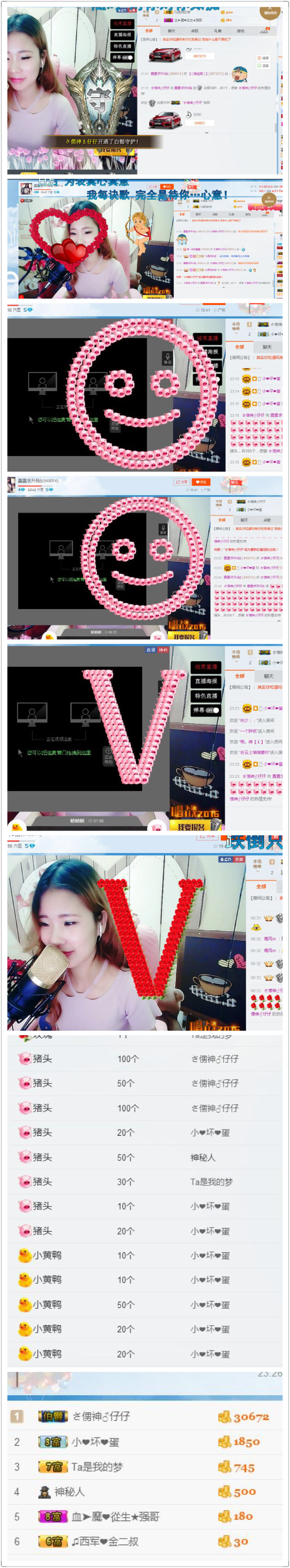 星悦乐3号主播照片