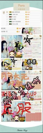 ♪霸气姐♪♪主播照片