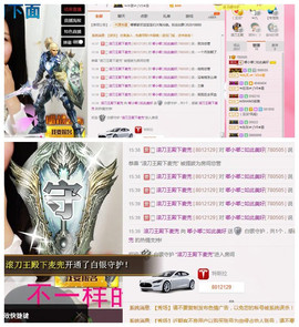 绵嘟～主播照片