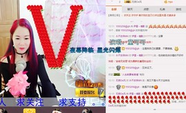 伊雪~倩影主播照片