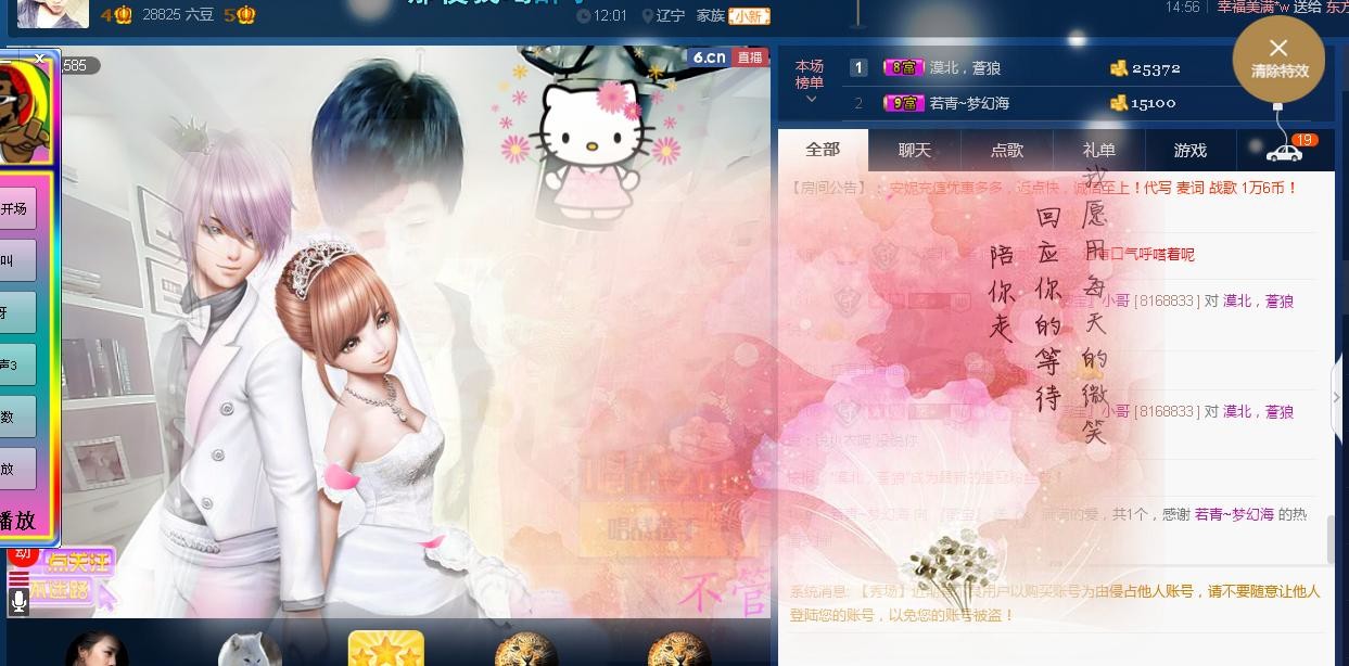 calm~薇宝的图片