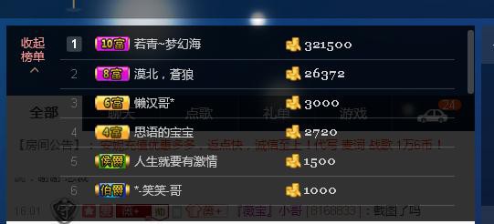 calm~薇宝的图片