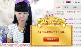 じ╯仙❥儿╰主播照片