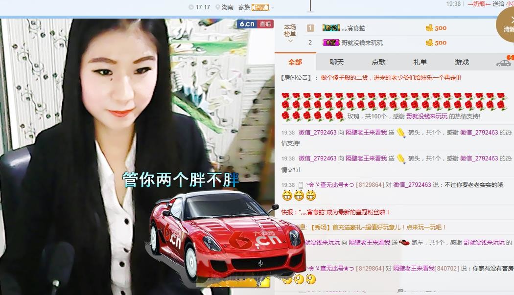 ←乐大傻主播照片