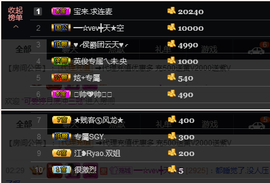 宝来mc饿够呛主播照片