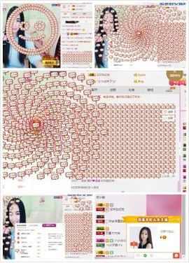小妖❤出山主播照片