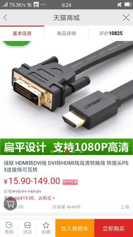 陈笑颜呗贵人在哪喽主播照片