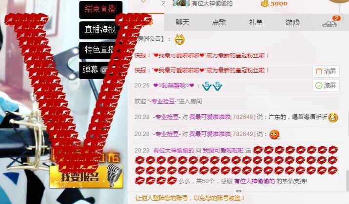 最近毕业了有些忙主播照片