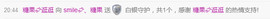 糖果果糖果主播照片