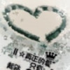 微笑ヾ演绎人生-❤╮