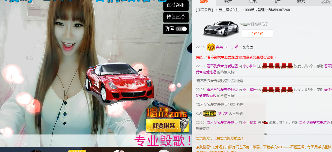 小岩岩停播感恩有你主播照片