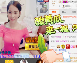 哎呦喂666主播照片