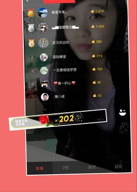 退了再见大家主播照片