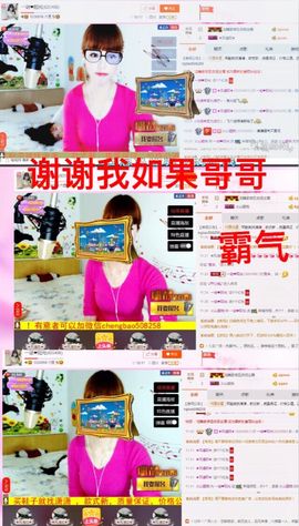 一迷♥阳光主播照片