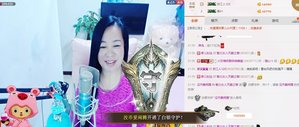 魅力女人唱民歌的图片