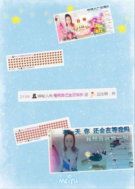橙子江湖再见啦！主播照片