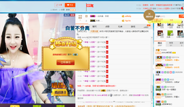 心旧~主播照片
