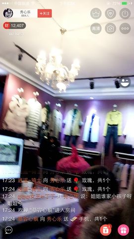 秀心乐主播照片
