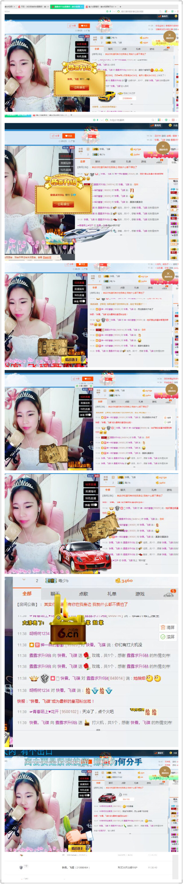 星悦乐3号主播照片