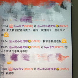 一十四州主播照片