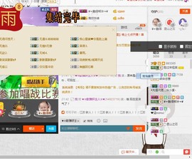民歌天后主播照片