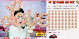 じ圈圈*微笑说再见~主播照片