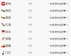 ^_^嫣宝很乖^_^主播照片