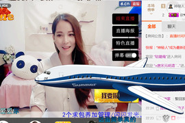 哎呦喂666主播照片