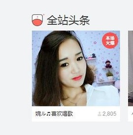 婉ル丫头主播照片