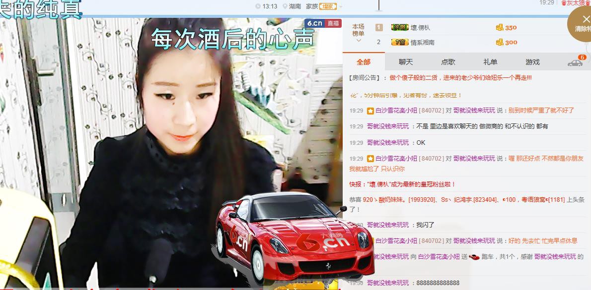 ←乐大傻主播照片