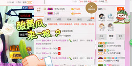芯儿❀求任务请找我主播照片