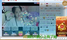 可芯❤主播照片