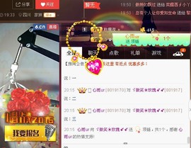 ゞ微笑☀玫瑰➹➹主播照片