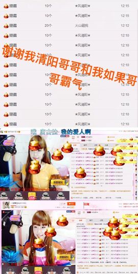 一迷♥阳光主播照片