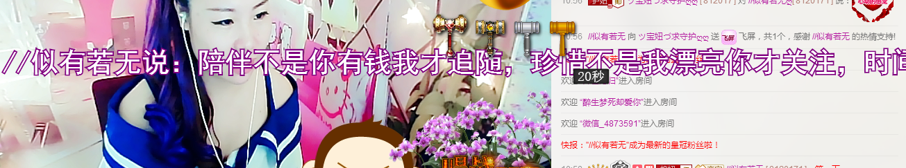 ♪霸气姐♪♪主播照片