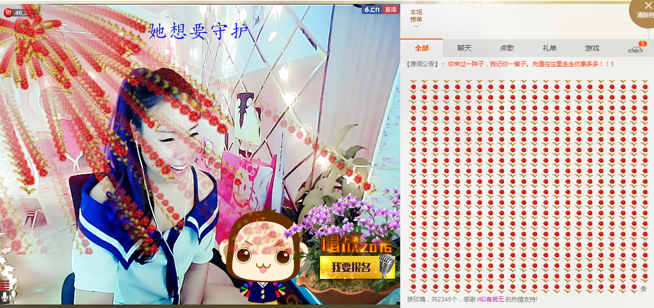 ♪霸气姐♪♪主播照片