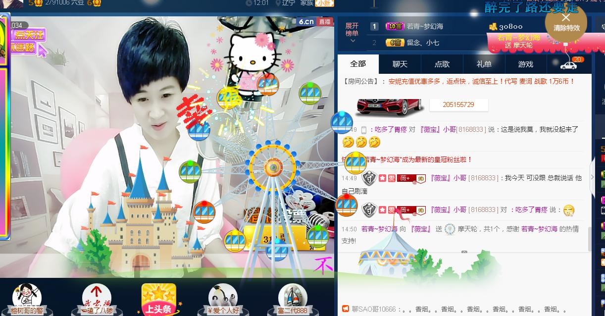 calm~薇宝的图片