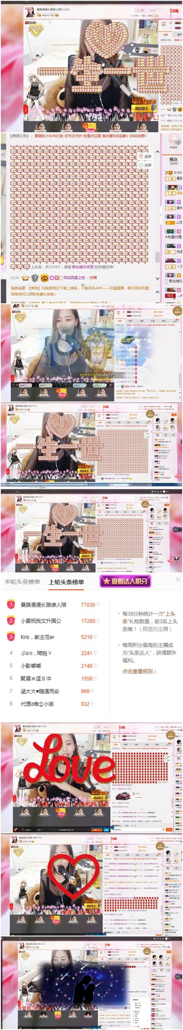 曼路@的主播照片