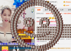 哎呦喂666主播照片