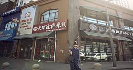 丽闻姐出差中，回来播主播照片