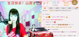 丹丹求守护主播照片