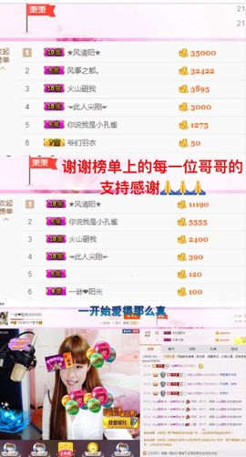 一迷♥阳光主播照片